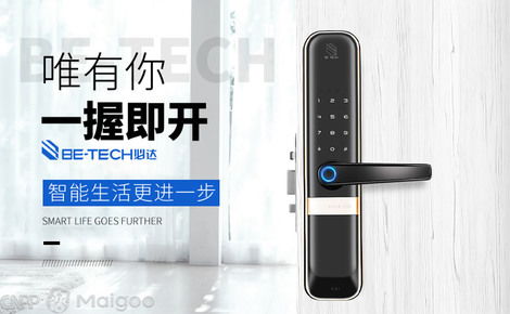 必达be tech 智能锁具领域的专业品牌